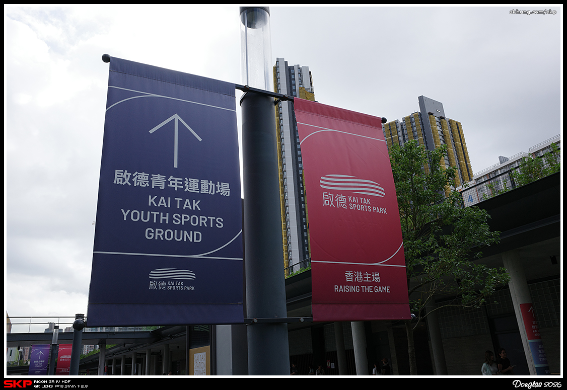 啟德
