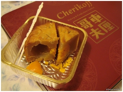 月餅