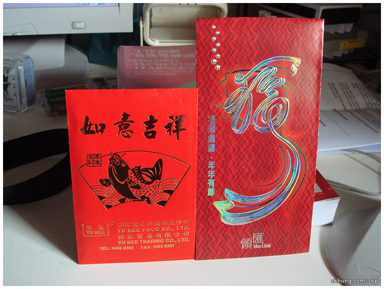 生日利是