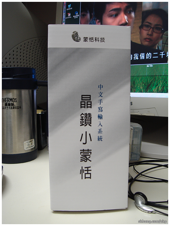 晶鑽小蒙恬