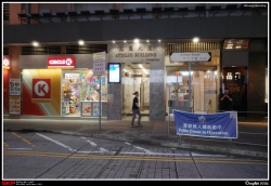 尖沙咀, 彌敦道