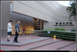 尖沙咀, 太空館