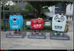 投票箱