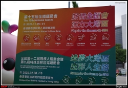 第十五屆全國運動會