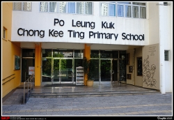 耀安邨, 保良局莊啟程小學