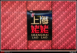 新港城