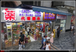 彌敦道