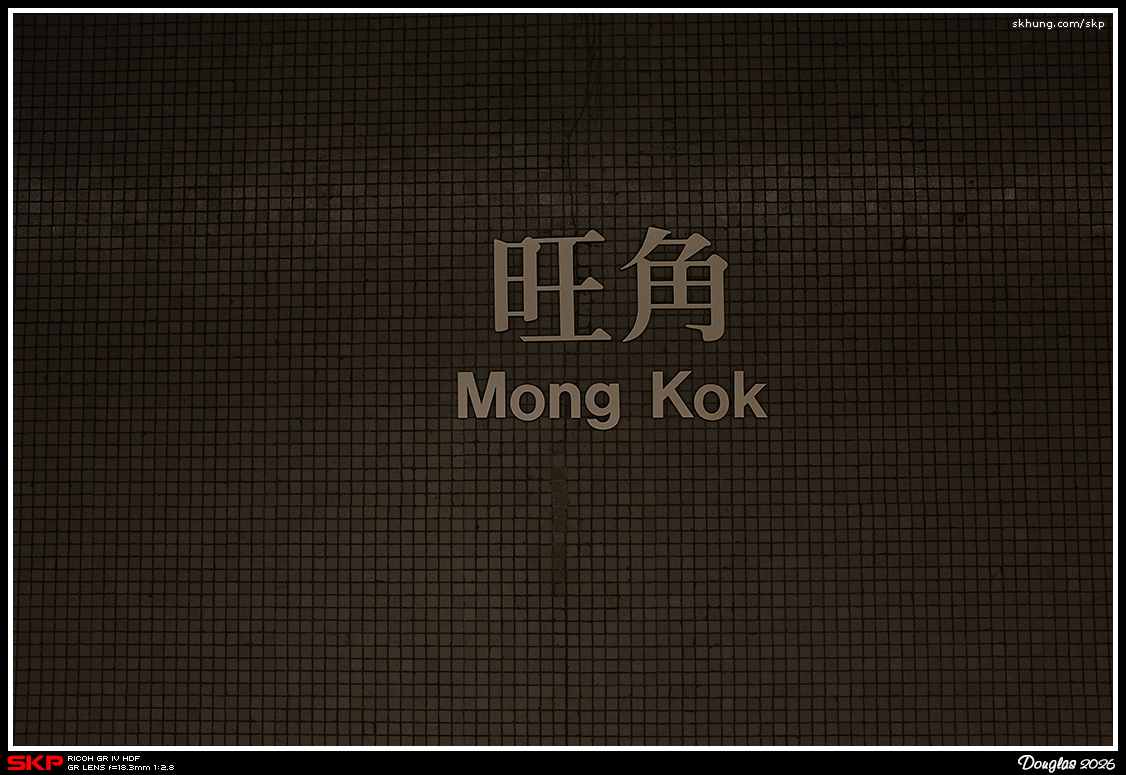 地下鐵, 旺角站