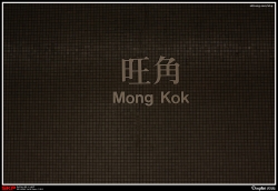 地下鐵, 旺角站