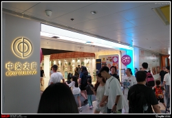 荃灣, 8咪半