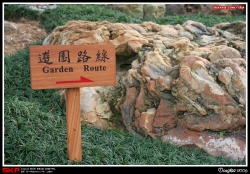 志蓮靜苑, 南蓮園池