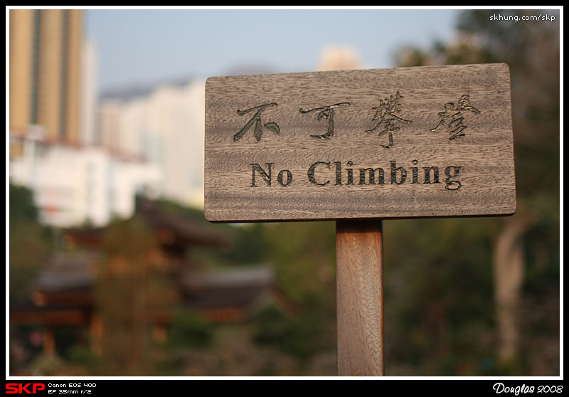 志蓮靜院, 南蓮園池